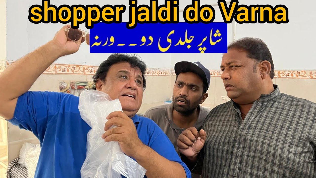 Shopper jaldi do …varna.??