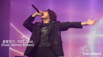 20231015 EXTRA ORDINARY  끝말잇기 - TOIL, Gist (Feat. Skinny Brown)  4K