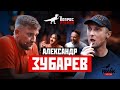 Вопрос Ребром - Александр Зубарев image