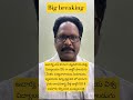 NG రంగా వ్యవసాయ విశ్వవిద్యాలయం వీసీ గా డాక్టర్ పీవీ సత్యనారాయణ నియామకం