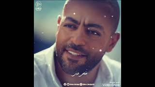 تامر عاشور 💔 حنلها وانت بعيد