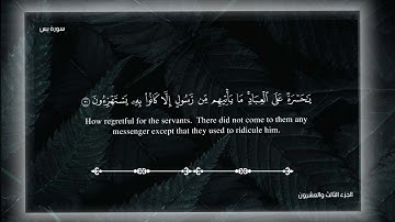 تلاوة هادئة و رائعة للقارئ عمر هشام العربي ~ سورة يس Omar Hisham Al-Arabi ~ Surah - Yasin