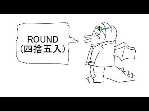 【替え歌】好きな 関数/おねーさん 発表事務員(原曲:好きな総菜発表ドラゴン)