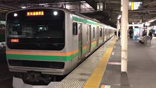 E231系1000番台ヤマU540編成大宮発車