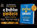 The Happiness Equation by Neil Pasricha | बुक समरी | खुश रहने का वो जादुई समीकरण जो सब कुछ बदल देगा!