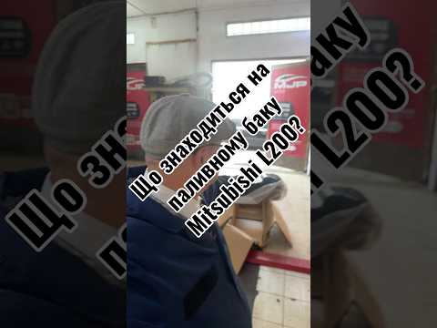 Бак топливный MATOMI MN120096 OEM MN120096 L200, 2005-2021, видео 1