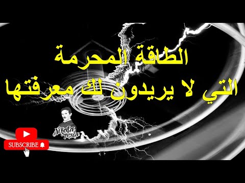 فيديو: أين تم جمع الأثير؟