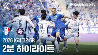 수원삼성블루윙즈 0-0 충북 청주 FC 하이라이트