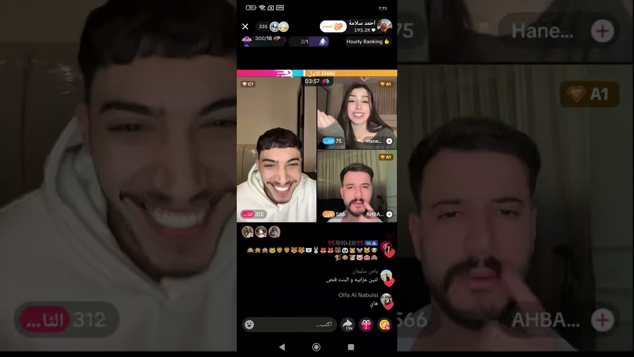 لايف احمد تووت يوم21 فبراير مع حنين ضحك موت🤣💃