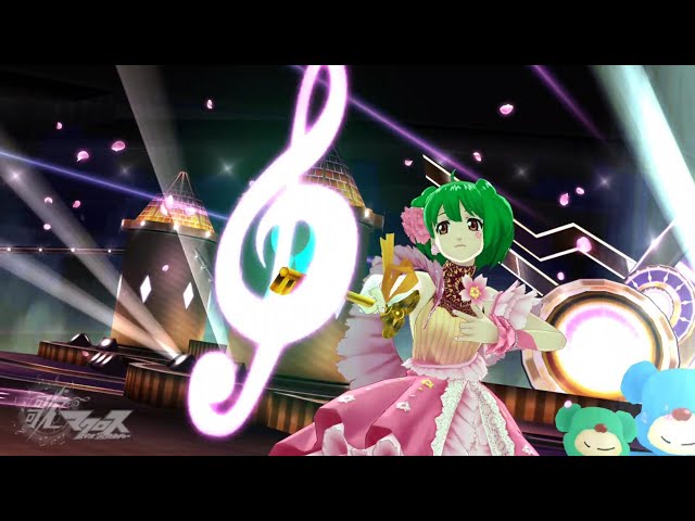 歌マクロス] [ランカ] 虹いろ・クマクマ (特別な演出) ～ランカ