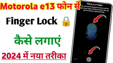 Motorola e13 me fingerprint lock kaise lagaye | how to set fingerprint lock in motorola e13