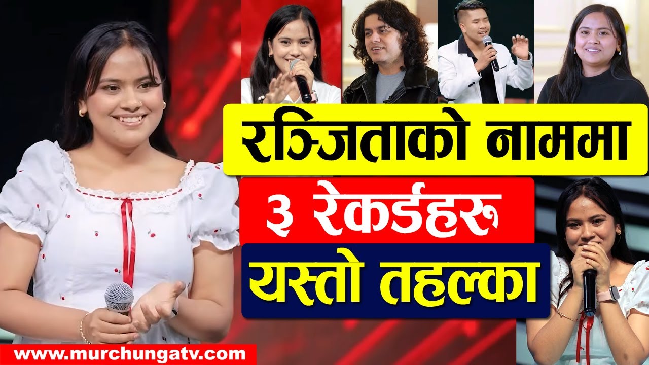 Ranjita Bishwakarma Makes History in The Voice of Nepal | First Contestant to Get 3 Records