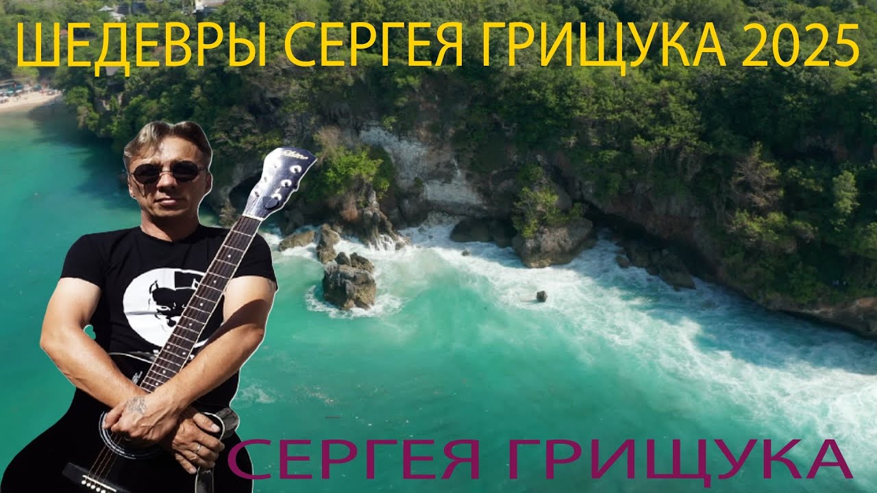 Jade Sea и звук гитары 🍓🍋 расслабляющая музыка для солнечных дней 🐳 Музыка Сергея Грищука