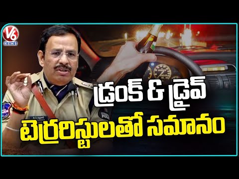 Drunk & Drivers are  Equals Terrorists On Roads :  New Hyderabad CP VC Sajjanar  | V6 News - V6NEWSTELUGU