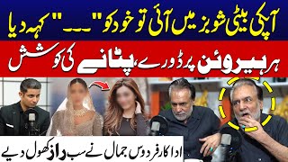 Firdous Jamal's Shocking Confession | What Goes On In The Showbiz Industry? | City 42