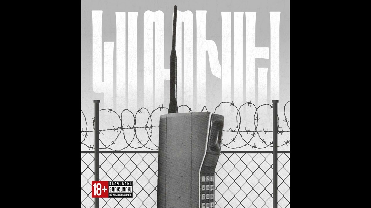 Քառյոթ / Դանակ - Կառուսել || 47 || Qaryot ft. Danak - Karusel (2023)