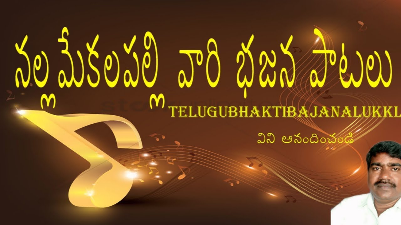 Nallamekalapalli bajana geetalu (2010)