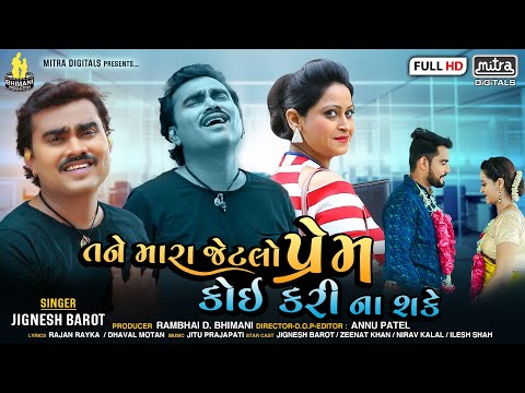tane-mara-jetlo-prem-koi-kari-na-sake---jignesh-barot---new-bewafa-song