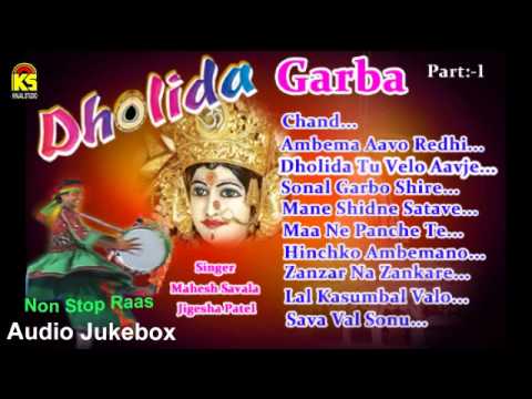 Audio Jukebox   Non Stop Raas Garba Dholida   Part   1   Singer   Mahesh SavalaJigisha Patel