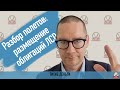 Разбор полетов: размещение облигаций ЛСР [май 2023]