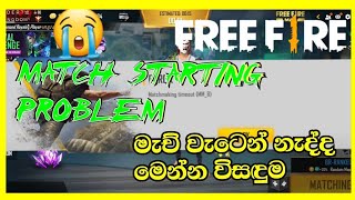 How To Fix Matchmaking Problem In Free Fire Rank Match Not Starting Problem Fix Youtube