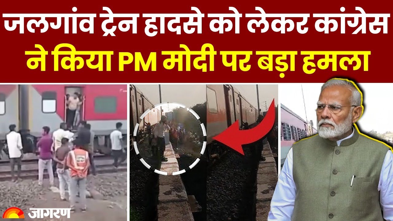 jalgaon-train-accident-congress-pm-modi