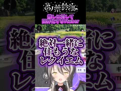 主人公の◯◯にツッコむVtuber #vtuber #shorts #切り抜き動画 #nte #nte最強ライブパレード