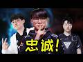忠誠封神!LOL史上「一人一隊」的傳奇選手盤點