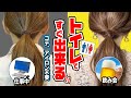 【時短！】仕事終わりにすぐ夜遊びアレンジ！コテもアイロン不要！簡単ポニーテール！