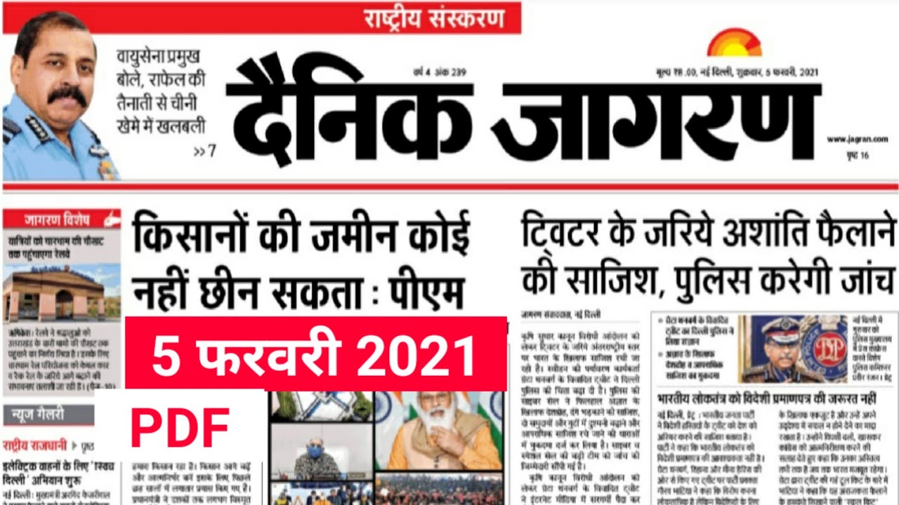 Dainik Jagran Newspaper Analysis & Editorial Discussion 5 फरवरी 2021 for 