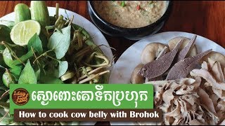 How To Cook Cow Belly With Brohok