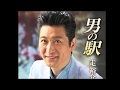 [新曲]  男の駅/走裕介 cover Keizo