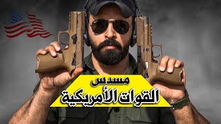 مسدس الجيش الأمريكي بعد سنة من الاستخدام SIG M17