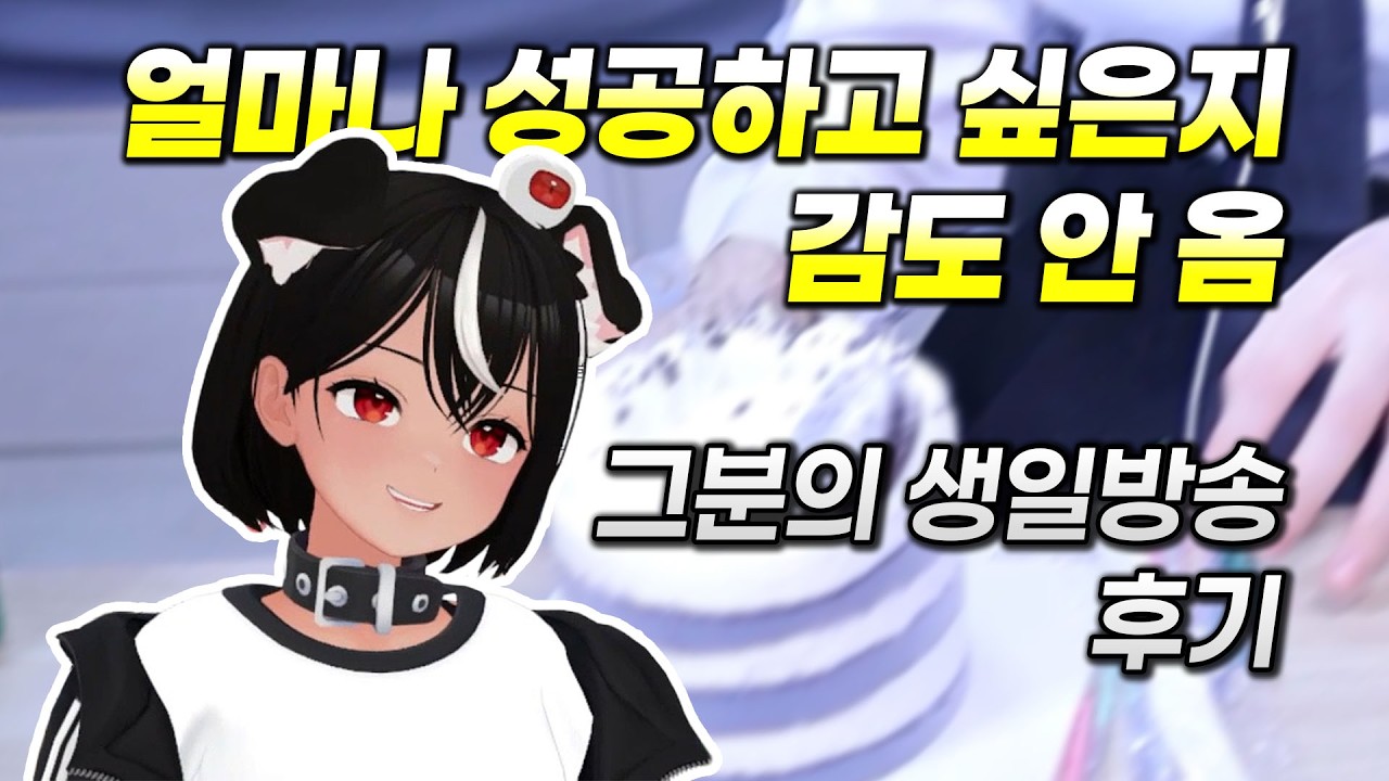 [니독] 그분에 대한 방송 폭로(다소 날조 포함)