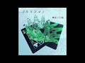 [off vocal] 現リフレクト / ゆきみもっち