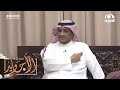 دخل عليه في نص الليل يصيح فأعطاه سلف ينقذ فيه ولده لكن بعد سنة عزمه فكانت المفاجأة | عبدالله المخيلد