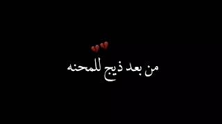 والله دنيا / شاشه سوداء ❤️‍🩹😔