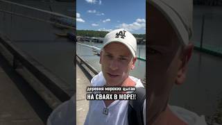 Деревня Морских цыган на сваях в море! #иваносетр