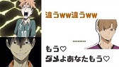ハイキュー 白布賢二郎を紙を貼り合わせてイラスト風ぽっく作ってみた 貼り絵だよ Youtube ハイキュー 白布賢二郎を紙を貼り合わせてイラスト風ぽっく作ってみた 貼り絵だよ Youtube