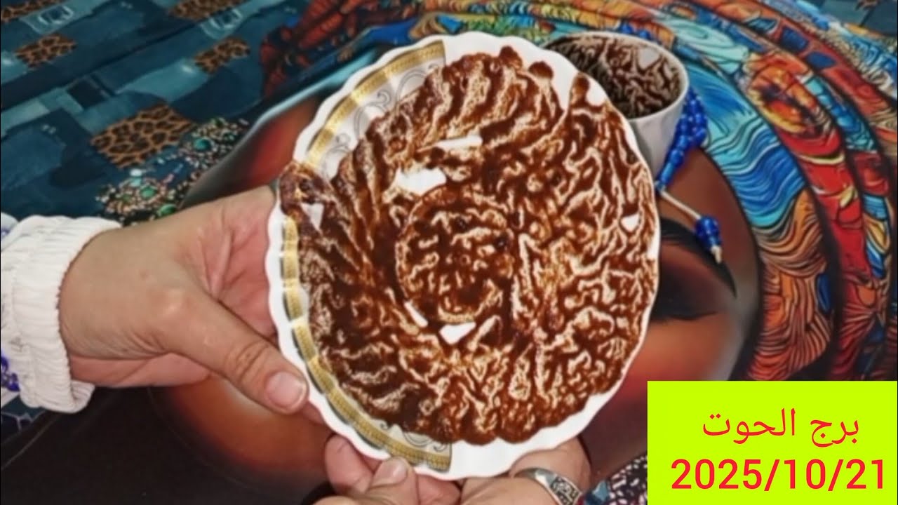 برج الحوت❤️ هتسمع اخبار حلوة هتفرحك 😊 نجاه من ضيق 💝 اموال حلوة ❤️ تغيير عتبه 