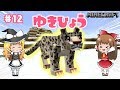🍫【マイクラ】いざ雪原へ！動物さんもみな白い？！〜動物園をつくりたい#12～【ゆっくり実況】