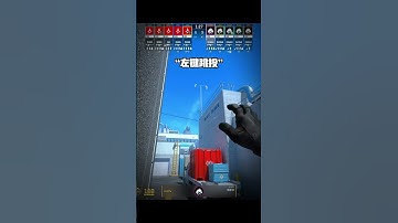 CS2核子危机职业哥都在用的道具 #cs2 #cs2教学 #cs2道具教学 #核子危机 #GO学长