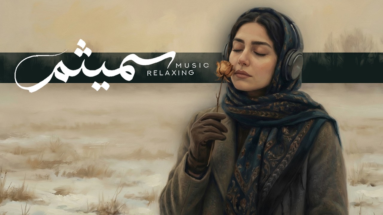 هوایِ دو نفره... | این موزیک بهترین 