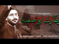 صعبه ليفارك ابو جبار الحريشاوي 2021 صعبه ليفارك ابو جبار الحريشاوي 2021