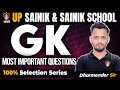 UP Sainik &amp; All India Sainik School | GK Important Questions | General Knowledge