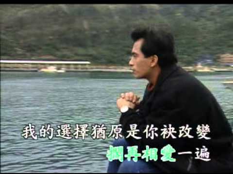 (KTV)我的選擇猶原是你