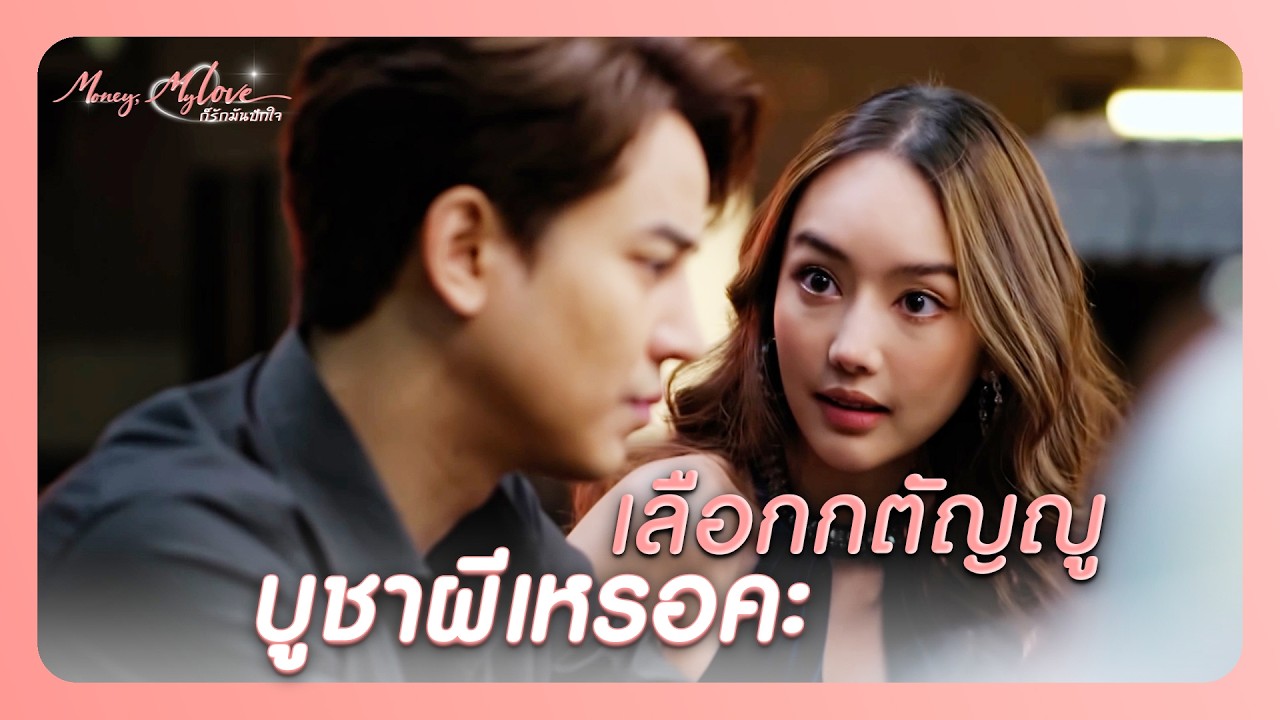 RECAP |  ไอ้ตรัย มันไม่ควรได้อะไรจากพ่ออีก    | ก็รักมันปักใจ EP.8| Ch3Thailand