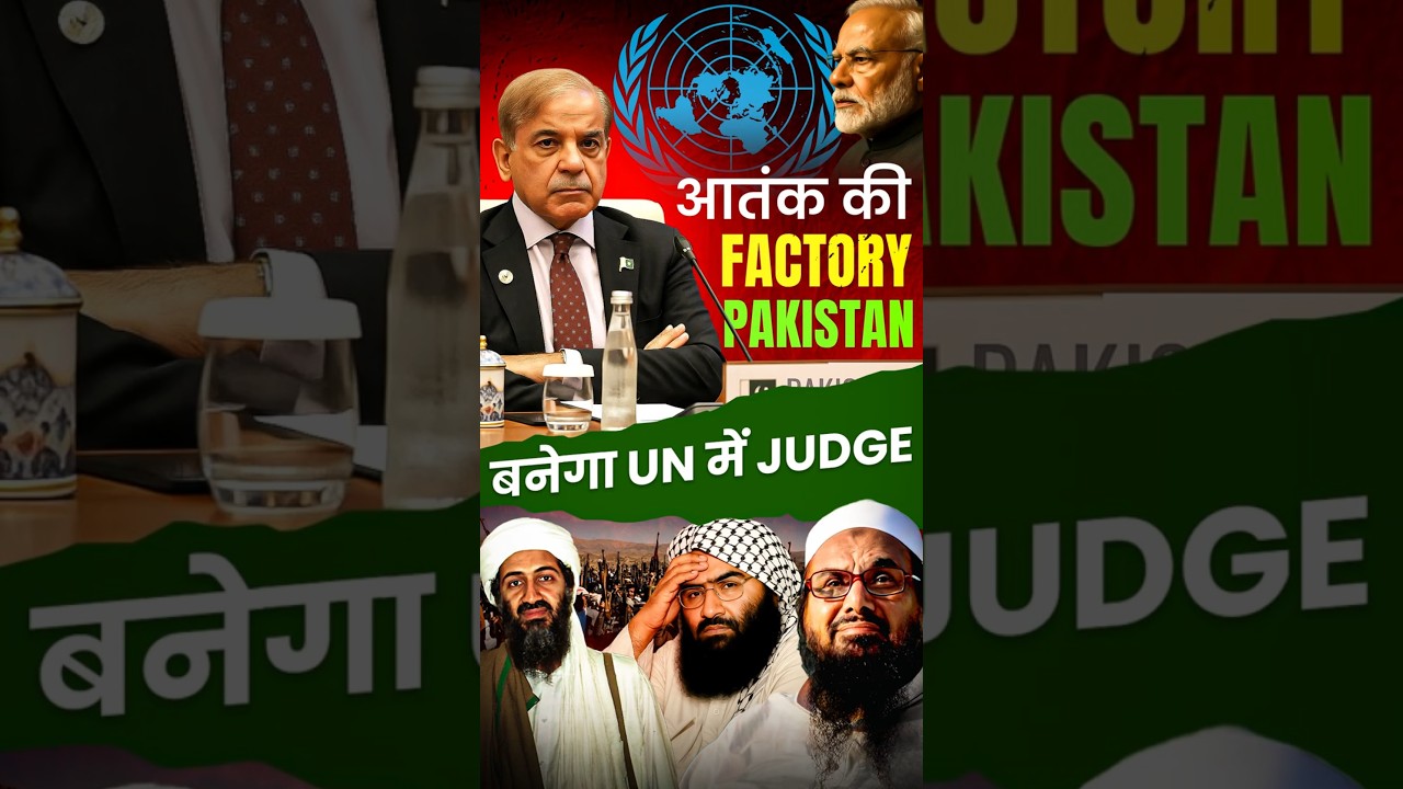 Pakistan Leading UN on Terrorism? 😱 Shocking Move! #pakistan #unsc #terrorism