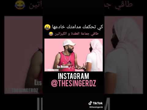 شباب يغنون اغنية سولكينغ ملايين ولكن علي الطريقة الجزائرية 