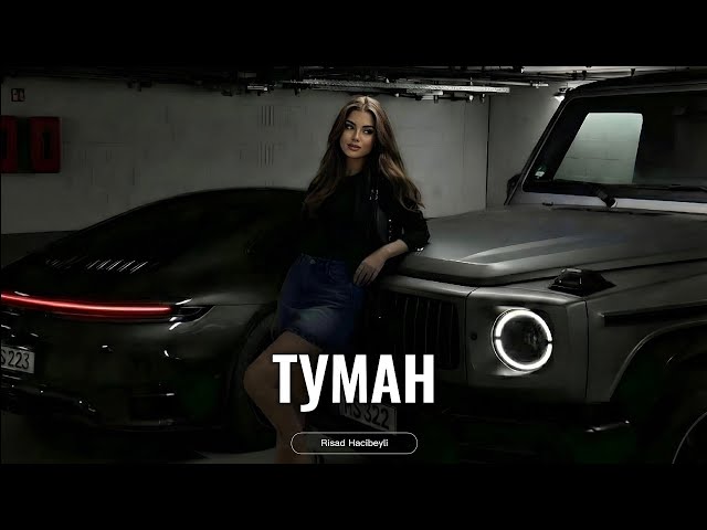 Risad Hacibeyli - ТУМАН (ft.Toni x Andro) Deep House Remix 2026 TikTok Viral Music